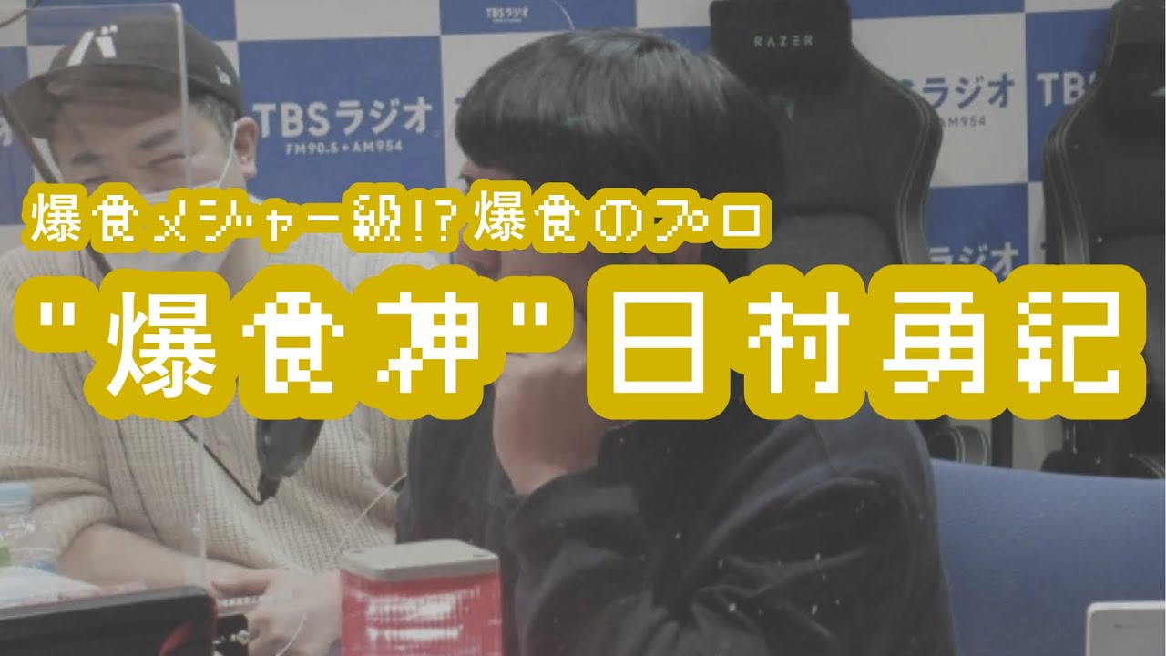 バナナマンのバナナムーンGOLD【トーク：