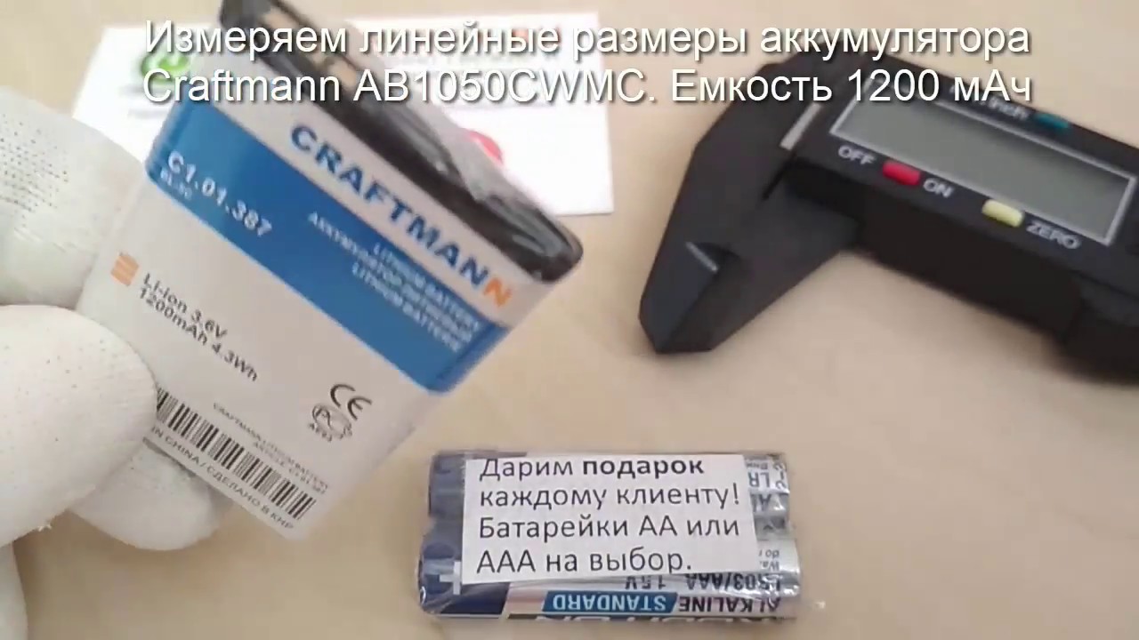 Аккумулятор филипс ab1050cwmc
