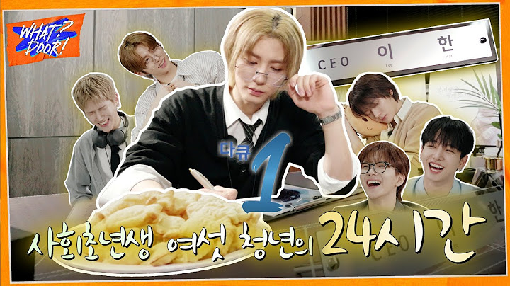 WHAT? DOOR! | 다큐1일 - 사회초년생 여섯 청년의 24시간 : 한문컴퍼니 1편 | EP.36 - BOYNEXTDOOR (보이넥스트도어)