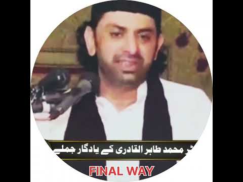 Dr Tahir Ul Qadri Ka Bayan