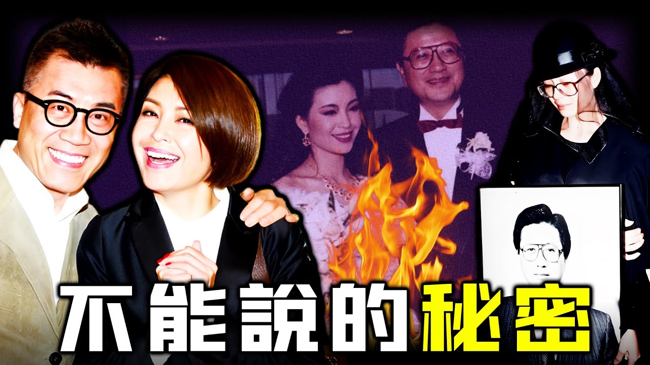 結婚26年出軌26年，伍詠薇練海棠明知對方出軌但係唔離婚？ 1990年嗰樁豪門新郎猝死懸案，揭開比出軌更可怕嘅秘密！【姊姊有嘢講】