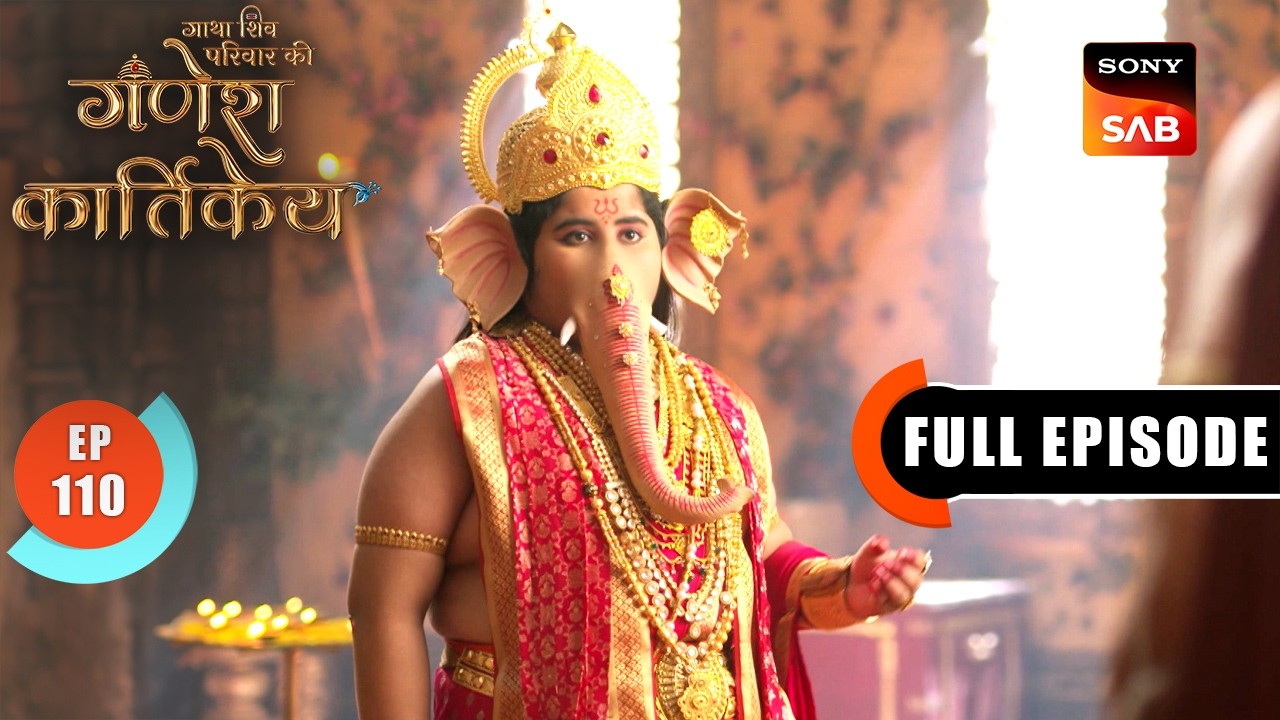 Vighnaharta Ki Jai Ho | Gatha Shiv Parivaar Ki Ganesh Kartikey | Full Episode 110 | 10 Feb 2026