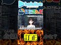 訂正すべきはそこじゃねぇ...【にじさんじ＆ホロライブ】夏色まつり/鈴鹿詩子　#vtuber #ホロライブ #にじさんじ