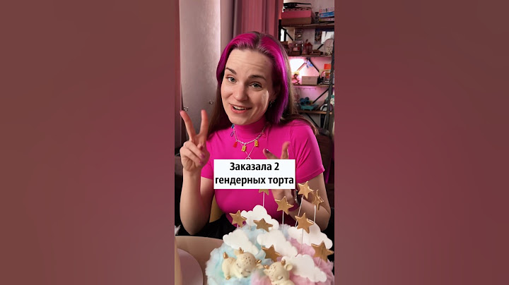 Мальчик или девочка? 👩‍👧‍👦 #гендерпати #торт