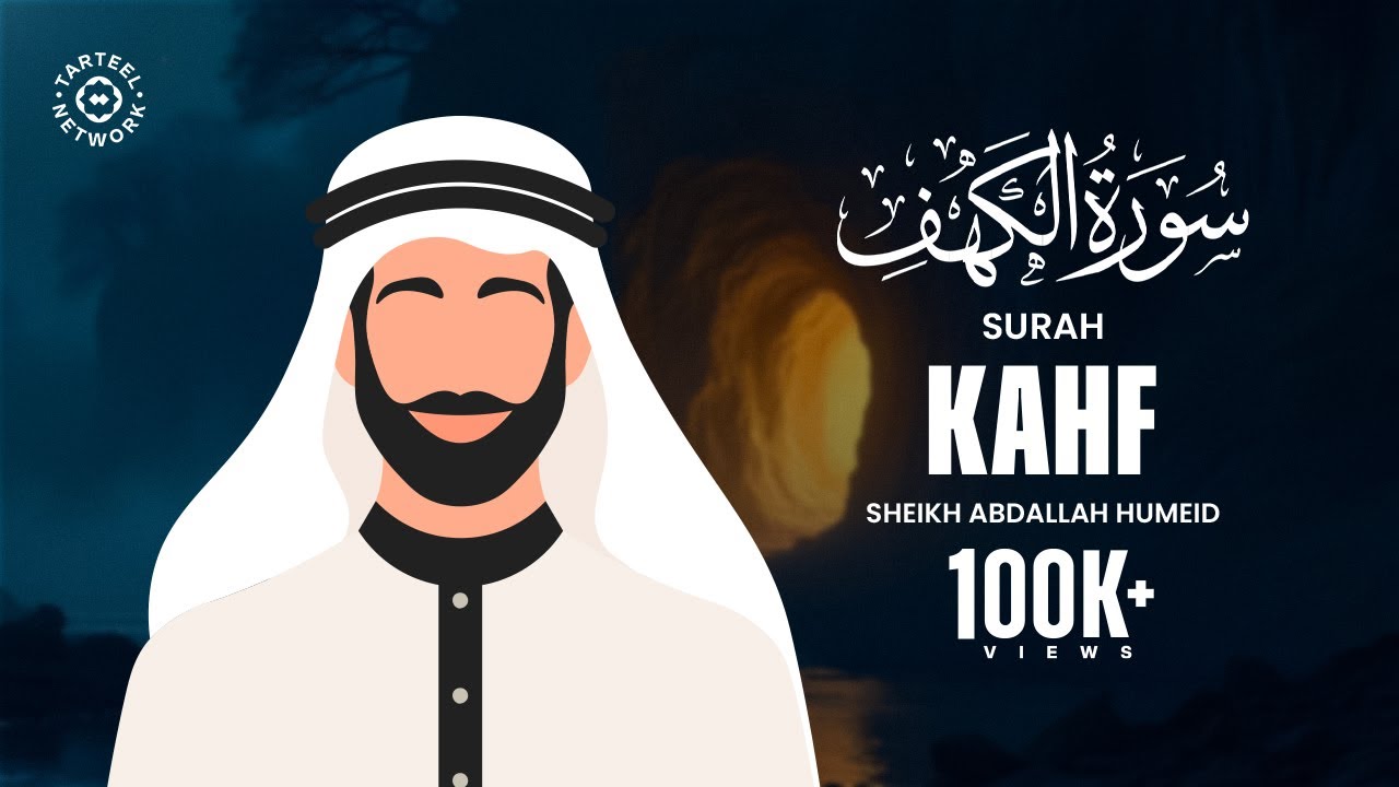 Surah Kahf | Sheikh Abdallah Humeid | Quran Recitation | Translation & Transliteration