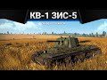 КВ-1 (ЗиС-5) ВАШУ МАМУ War Thunder