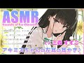 【ASMR】アキミズちゃんのはじめての耳かき・左耳編【CV.三森すずこ】
