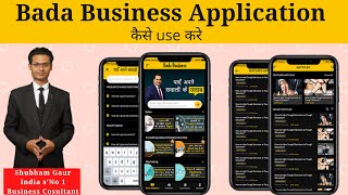 How to use Bada Business App कैसे Use करे , Features, Benifit & Easy to use screenshot 2