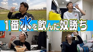 【大飲み】3時間以内に1番水を飲めた奴が勝ち選手権したら接戦すぎたwww