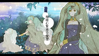 The Eden of the half-sleeping sage