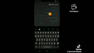 عمل vpn داخل الهاتف نفسة دون الحاجة الى تنزيل برنامج خارجي . في دقيقتين ??