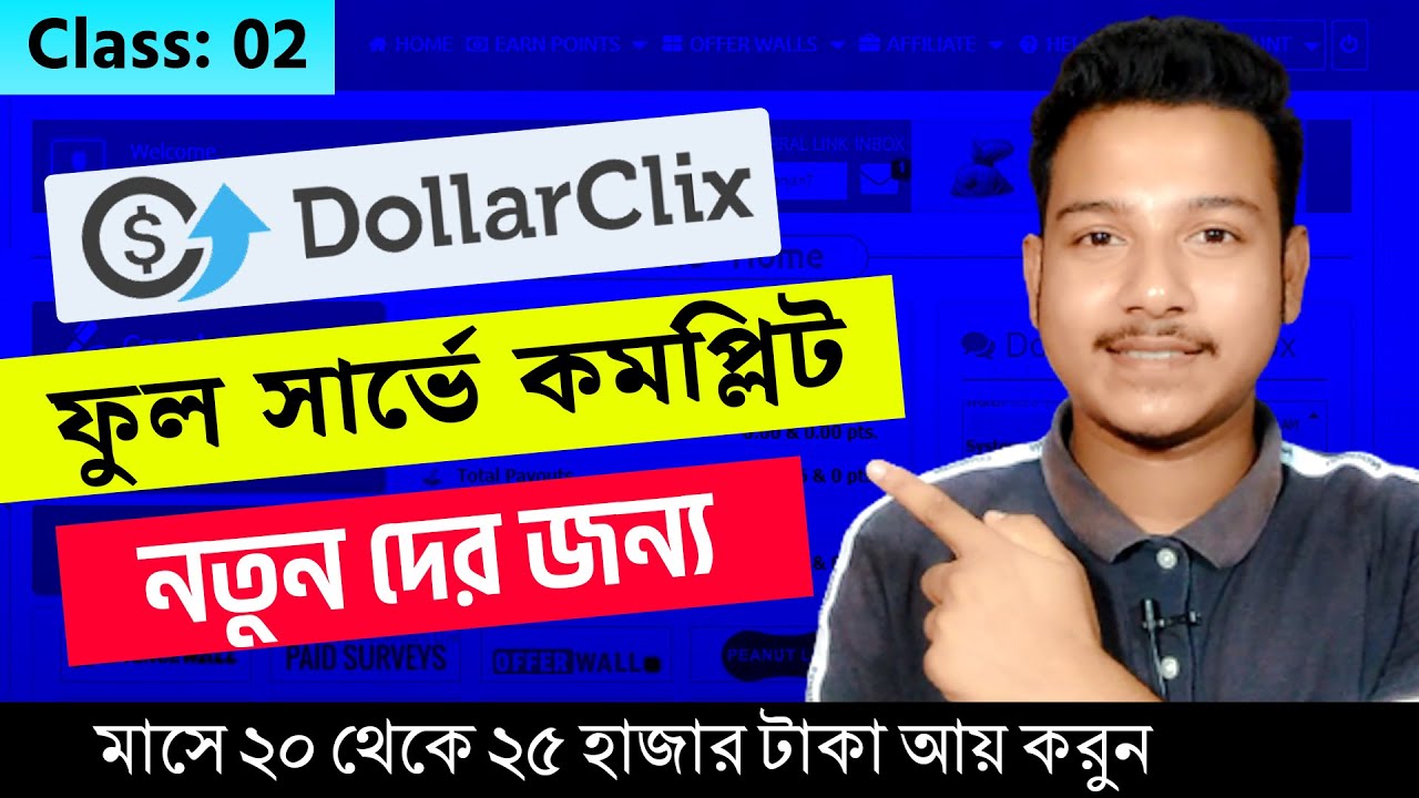 DollarClix কাজ কিভাবে করবেন? Dollarclix Survey Earning | How to Work Dollarclix survey Bangla Video