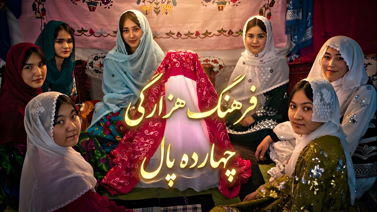 چهارده پال