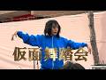 加納真実 パントマイムコメディ「仮面舞踏会 汚れ編」野毛大道芸2026