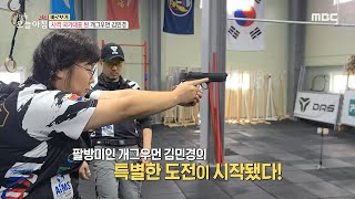hot Comedian Kim Minkyung Who Became A National Shooting Player   221116