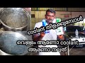 coolant തിളക്കുമ്പോൾ.വെള്ളം ആണോ coolant ആണോ നല്ലത്.