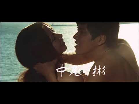 「内海の輪」(公開年月日 1971年02月10日) 予告篇