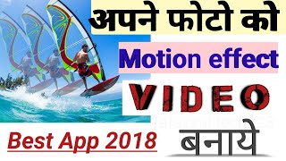 Motion effect  background on your photo/How To Make Motion Effects Photos  make video hindi 2018 screenshot 4