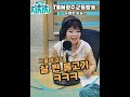 🌈#허벌나게 재미있고 즐거운 #TBN #MC #광주교통방송 #정인택 #박슬기 많이 웃고 왔어요 고맙습니다~❤️🙏