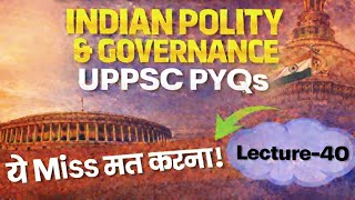 SUPREME COURT OF INDIA(Part-IV) | INDIAN POLITY | UPPCS | BEO | UPPSC | BPSC | UPSC | UP LEKHPAL |