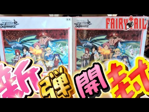 ヴァイスシュヴァルツ トライアルデッキ FAIRY TAIL(フェアリーテイル