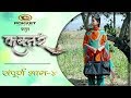   kabutarep4marathi web serieskori pati