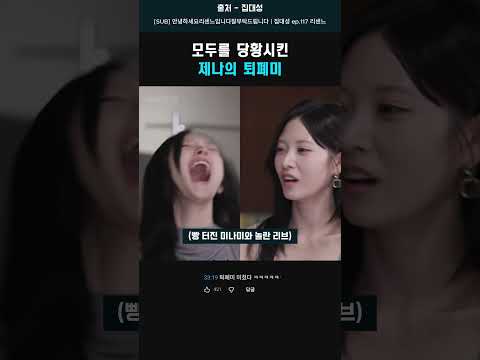 제나의 <strong>퇴폐미</strong> 연기 #리센느 #제나