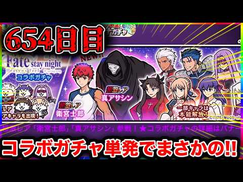 654日目】マジか！！！1日10分しかプレイ出来ないにゃんこ大戦争 - YouTube