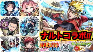 【モンスト】鬼鮫メダル周回と大蛇丸ぐぐん《ナルトコラボ》【ぺんぺん】