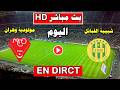 موعد مباراة شبيبة القبائل و مولودية وهران اليوم في الدورى الجزائري 2026