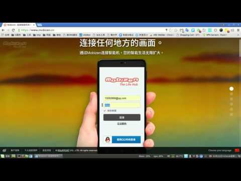 通过游览器远程控制安卓手机