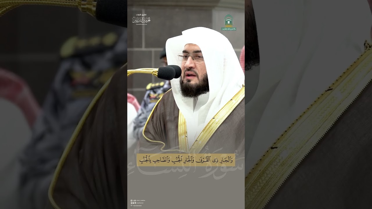 مقتطف من تلاوة الشيخ #بندر_بليلة من فجرية 11 ذو الحجة 1445هـ