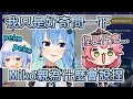 星街哲學家說明Miko的"捏"是多麼神秘【星街彗星/星街すいせい】【Hololive中文翻譯】