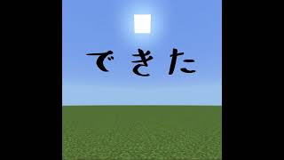 [マイクラ 統合版] block.jsonに設定する/ アドオン講座 #19