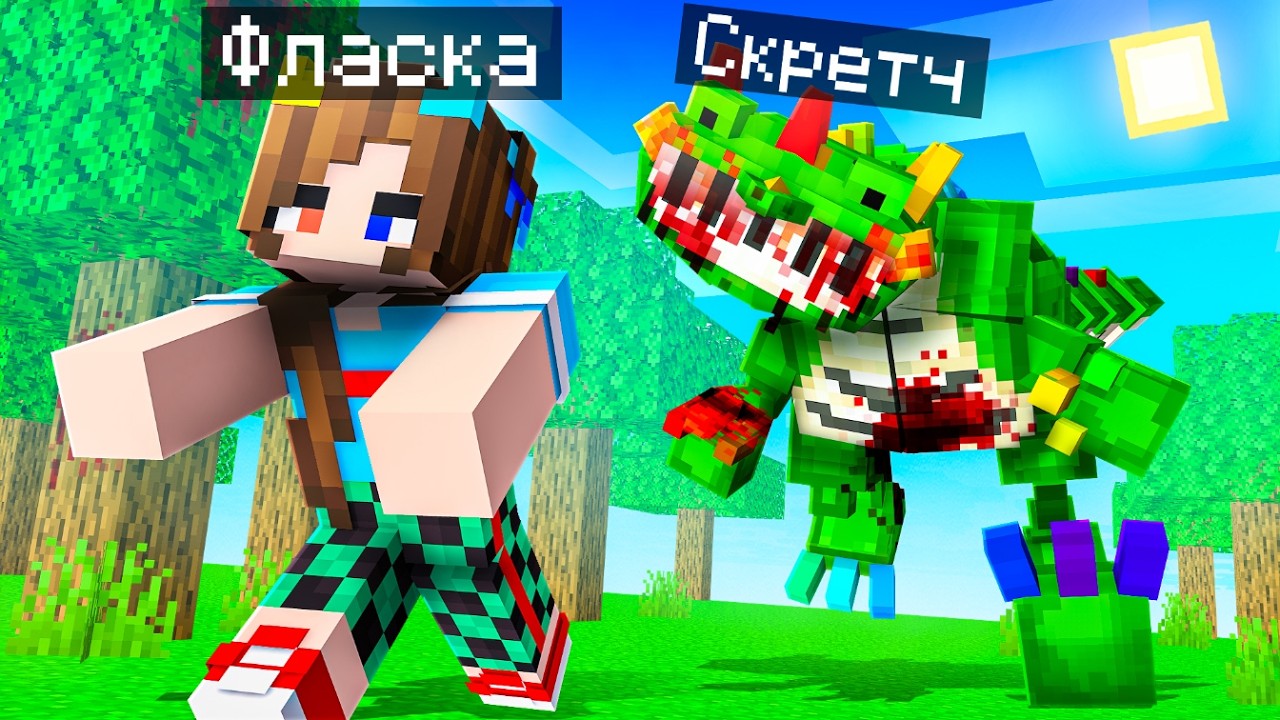 😨 Я Стал ПОМОЩНИКОМ ПИАНОЗАВРОМ в Майнкрафт!