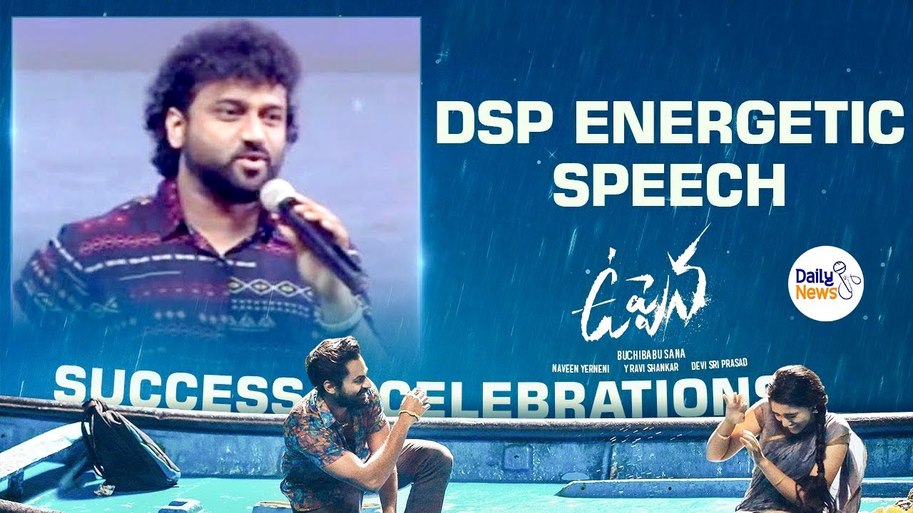 Devi Sri Prasad Energetic Speech | Uppena Blockbuster Celebrations | Ram Charan || Daily News
