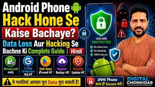 🚨 Android Phone Hack Hone Se Kaise Bachaye? | Data Chori Aur Hacking Se Bachne Ki Complete Guide 🔒