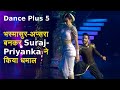 Dance Plus 5: भस्मासुर-अप्सरा बनकर Suraj-Priyanka ने किया धमाल