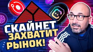 Лучшая криптовалюта на бычьем рынке! Прогноз цифровых монет с искусственным интеллектом