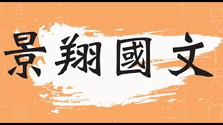 109國中會考作文解析