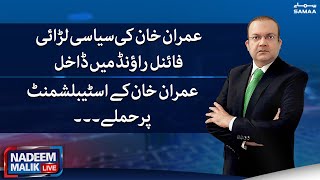Nadeem Malik Live - SAMAATV - 20 Sep 2022