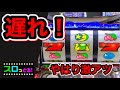 【アラジンAクラシック】遅れは激アツ！BIG CHANCEに繋がるか！？これがアラジン！新台実践！ パチスロ実践004回目【サラリーマン スロっとる！】【ごみくずリーマンスロッター】