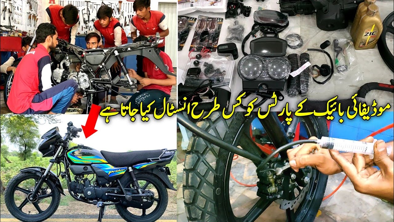 Honda Pridor Full Modification And Parts Installation Detail Pak Honda Pridor Full Modification And Parts Installation Detail Pak