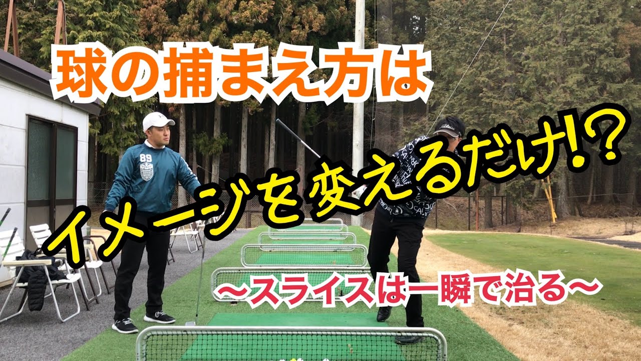 球の捕まえ方はイメージを変えるだけ！？〜スライスは一瞬で直る〜『再アップ音源調整』