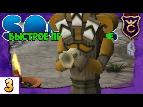 Видео: БЫСТРЫЙ ЭТАП ПЛЕМЯ - SPORE БЫСТРОЕ ПРОХОЖДЕНИЕ #3