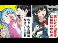 【漫画】自称モテ、高飛車、ワガママママ友…思い上がった人たちの悲惨な末路