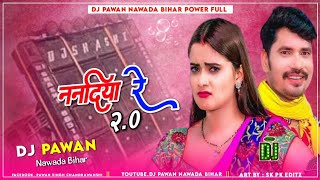 ननदिया रे 2.0 Nanadiya Re 2.0 Dj Song Shilpi Raj New Bhojpuri Dj Remix Song Dj Pawan Nawada Thumb