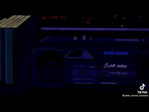 إلهى عبدك الجانى أتاك الشيخ محمد عمران