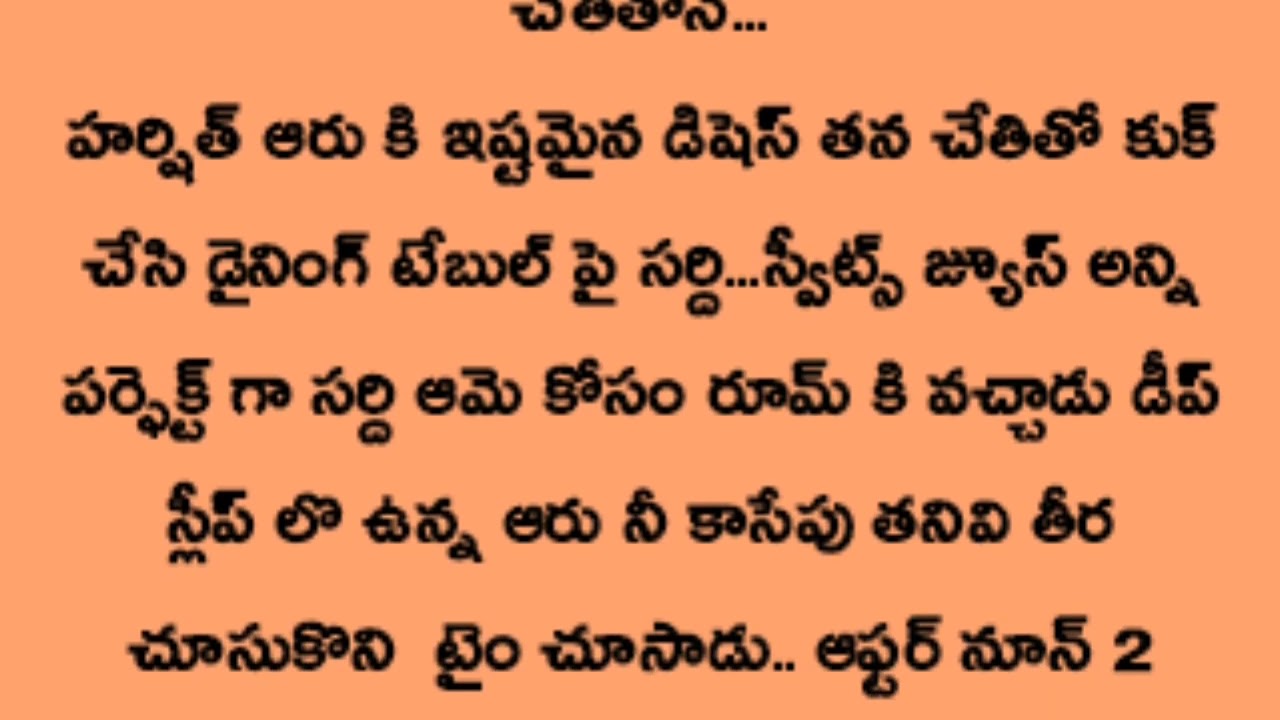 💞 ప్రియసఖి💞94// ఆమెను ఒడిలోకి లాక్కొని పెదాలు అందుకున్నాడు షాక్ అయింది ఆరు.....