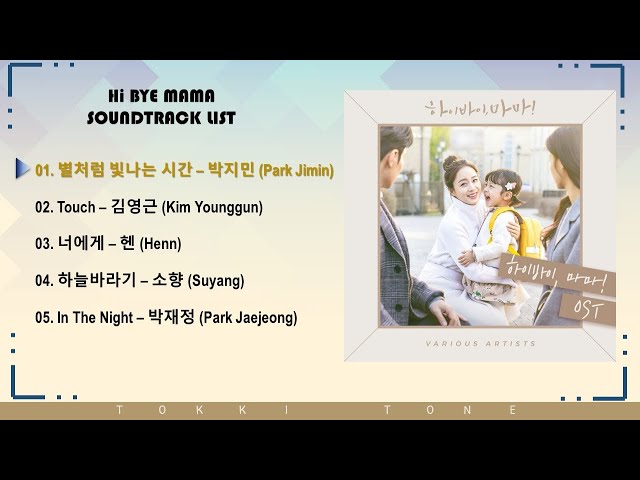 Hi Bye, Mama (하이바이, 마마 OST) Soundtrack [Full Album] class=